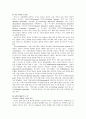 미국의 교육 24페이지