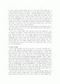 미국의 교육 25페이지