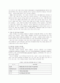미국의 교육 26페이지