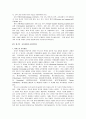 미국의 교육 28페이지