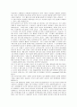미국의 교육 32페이지