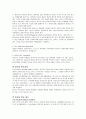 미국의 교육 34페이지