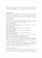 미국의 교육 35페이지