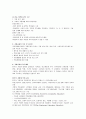 미국의 교육 39페이지
