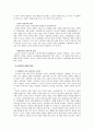 여성주의 치료 5페이지