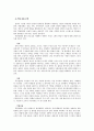 여성주의 치료 7페이지