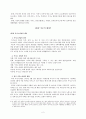 외국인 전용 카지노 홍보 전략 2페이지