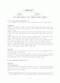 외국인 전용 카지노 홍보 전략 6페이지