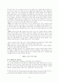 외국인 전용 카지노 홍보 전략 19페이지