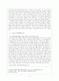 이기영의 생애와 작품세계 - 2페이지