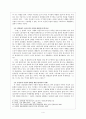 이기영의 생애와 작품세계 - 4페이지