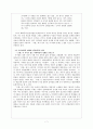 이기영의 생애와 작품세계 - 7페이지