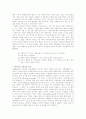 인간본성에 대하여 2페이지