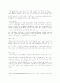 인간본성에 대하여 7페이지