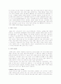 인간본성에 대하여 8페이지