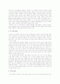 인간본성에 대하여 11페이지