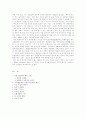 인간본성에 대하여 12페이지