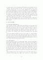 인도의 다언어 현상과 그 정책 4페이지