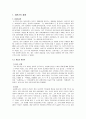 최한기의 생애와 사상 1페이지