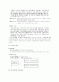 최한기의 생애와 사상 4페이지