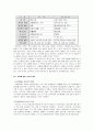 최한기의 생애와 사상 5페이지