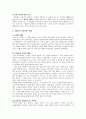 최한기의 생애와 사상 6페이지