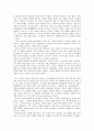 최한기의 생애와 사상 7페이지