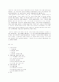 최한기의 생애와 사상 10페이지