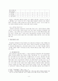 타일러의 목표중심 교육과정 개발모형 - '교육과정과 학습지도의 기본원리'를 중심으로 6페이지