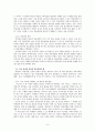 타일러의 목표중심 교육과정 개발모형 - '교육과정과 학습지도의 기본원리'를 중심으로 8페이지