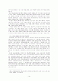 타일러의 목표중심 교육과정 개발모형 - '교육과정과 학습지도의 기본원리'를 중심으로 10페이지