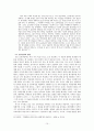 타일러의 목표중심 교육과정 개발모형 - '교육과정과 학습지도의 기본원리'를 중심으로 15페이지
