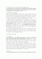 한국 주식시장의 현황 및 과제 4페이지