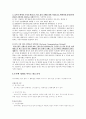 한국 주식시장의 현황 및 과제 5페이지