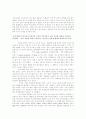 한국 주식시장의 현황 및 과제 15페이지