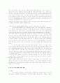 한국 주식시장의 현황 및 과제 16페이지