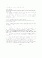 한국 주식시장의 현황 및 과제 22페이지
