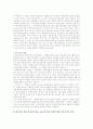 침묵을 읽고 - 엔도 슈사쿠 3페이지