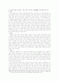 침묵을 읽고 - 엔도 슈사쿠 4페이지