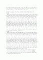 침묵을 읽고 - 엔도 슈사쿠 5페이지