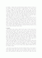침묵을 읽고 - 엔도 슈사쿠 7페이지