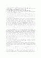 침묵을 읽고 - 엔도 슈사쿠 8페이지