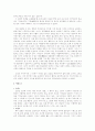 침묵을 읽고 - 엔도 슈사쿠 9페이지