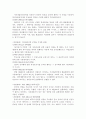 [민법총칙]제126조의 표현대리(권한을 넘은 표현대리) 이론과 판례 2페이지