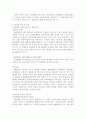 [민법총칙]제126조의 표현대리(권한을 넘은 표현대리) 이론과 판례 4페이지