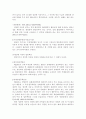 [민법총칙]제126조의 표현대리(권한을 넘은 표현대리) 이론과 판례 5페이지