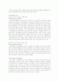 [민법총칙]제126조의 표현대리(권한을 넘은 표현대리) 이론과 판례 6페이지