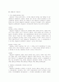 [민법총칙]제126조의 표현대리(권한을 넘은 표현대리) 이론과 판례 7페이지