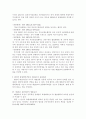 [민법총칙]제126조의 표현대리(권한을 넘은 표현대리) 이론과 판례 9페이지
