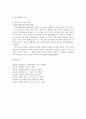 [민법총칙]제126조의 표현대리(권한을 넘은 표현대리) 이론과 판례 10페이지